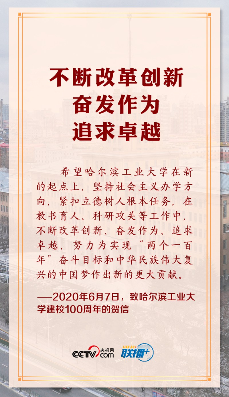 聯(lián)播+丨立德樹人 習近平反復強調(diào)這個高校立身之本