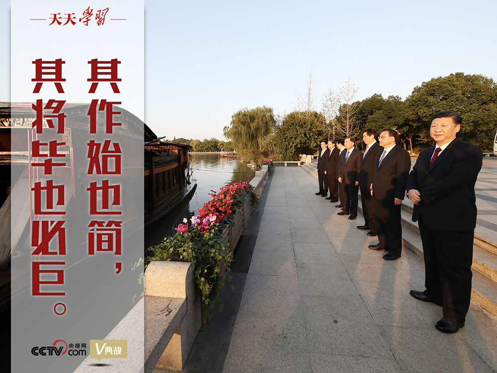 “典”亮百年 | 其作始也簡(jiǎn)，其將畢也必巨