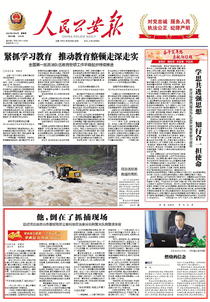在抓捕現(xiàn)場(chǎng)倒下的他，犧牲前還死死抓住嫌疑人不放……