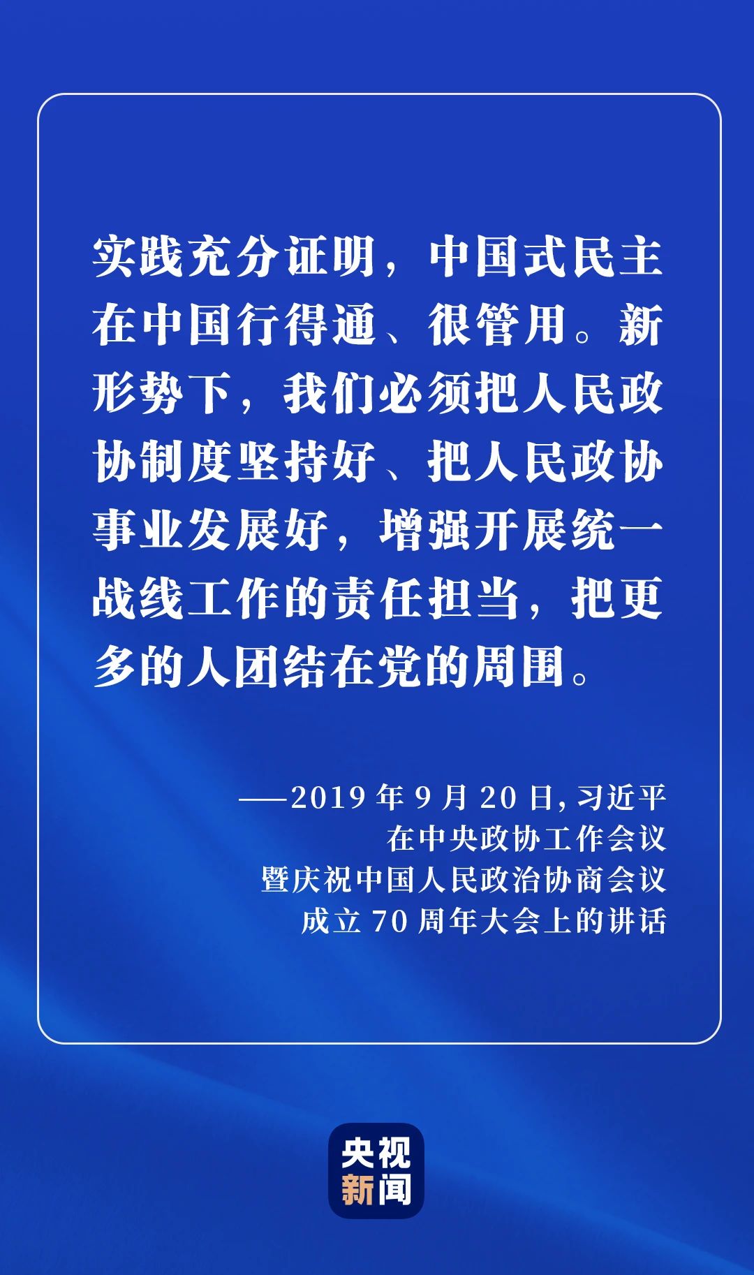 為何說中國新型政黨制度是偉大的政治創(chuàng)造？