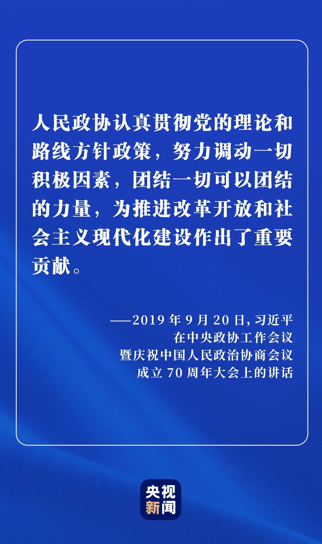 為何說中國新型政黨制度是偉大的政治創(chuàng)造？