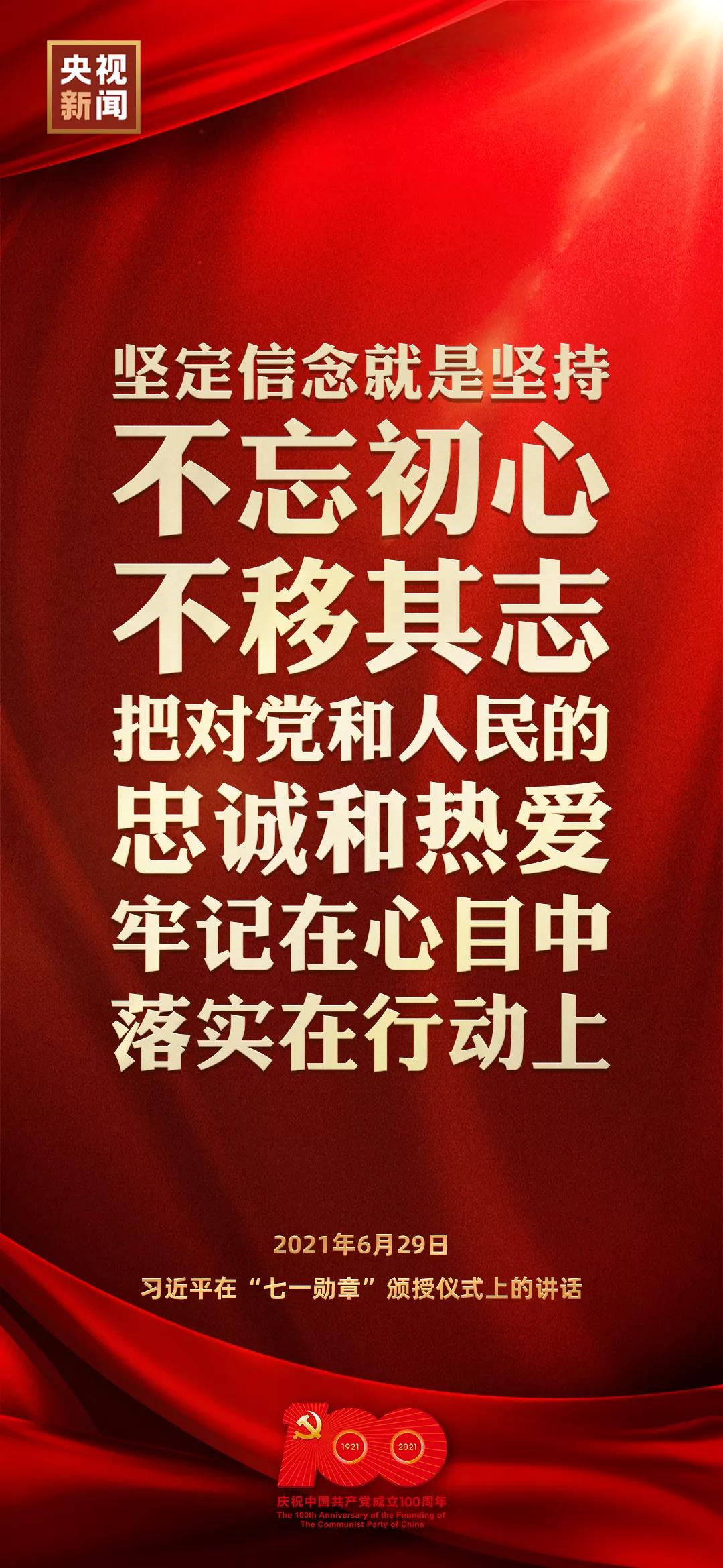 習(xí)近平：“七一勛章”獲得者都是平凡英雄
