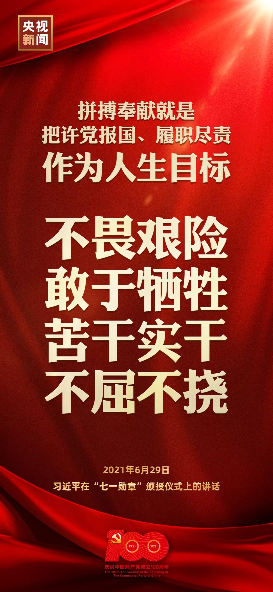 習(xí)近平：“七一勛章”獲得者都是平凡英雄