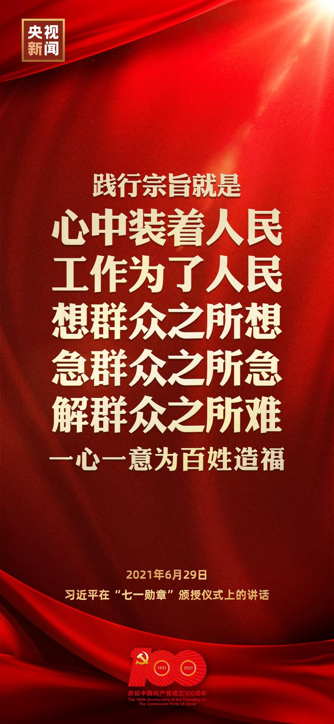 習(xí)近平：“七一勛章”獲得者都是平凡英雄