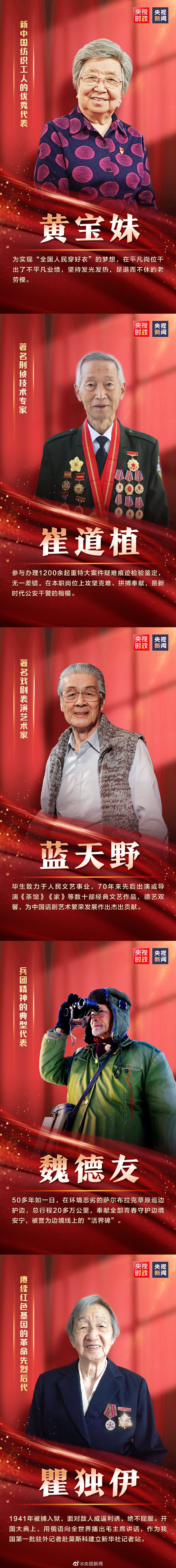 你們的功勛，黨和人民永遠(yuǎn)記得！