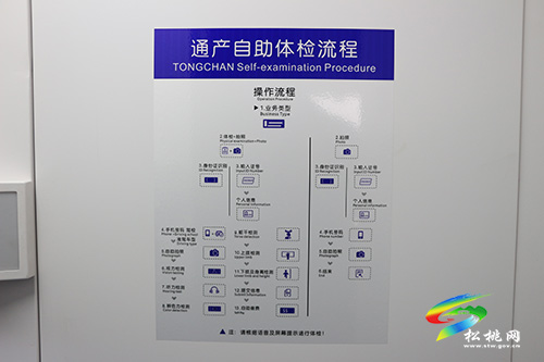 駕考體檢不用跑 自助體檢機“一站式”完成