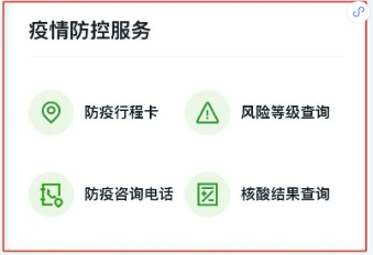 買好春運(yùn)火車票后訂閱這個(gè)功能，防疫政策變化有提醒