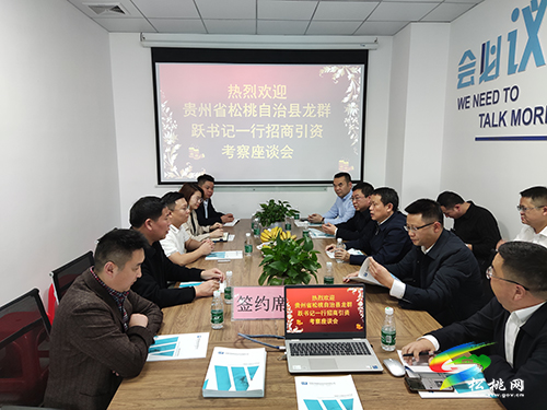 龍群躍率團(tuán)赴東莞開展招商引資工作