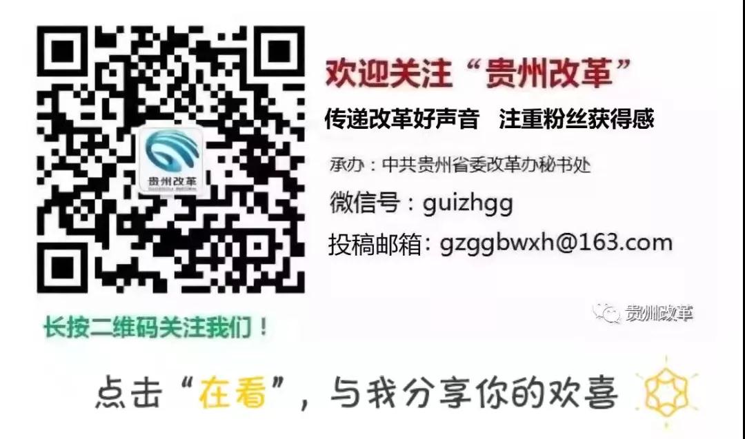 @所有人，松桃這個(gè)改革案例正在參加評(píng)比，請(qǐng)投上你珍貴的一票