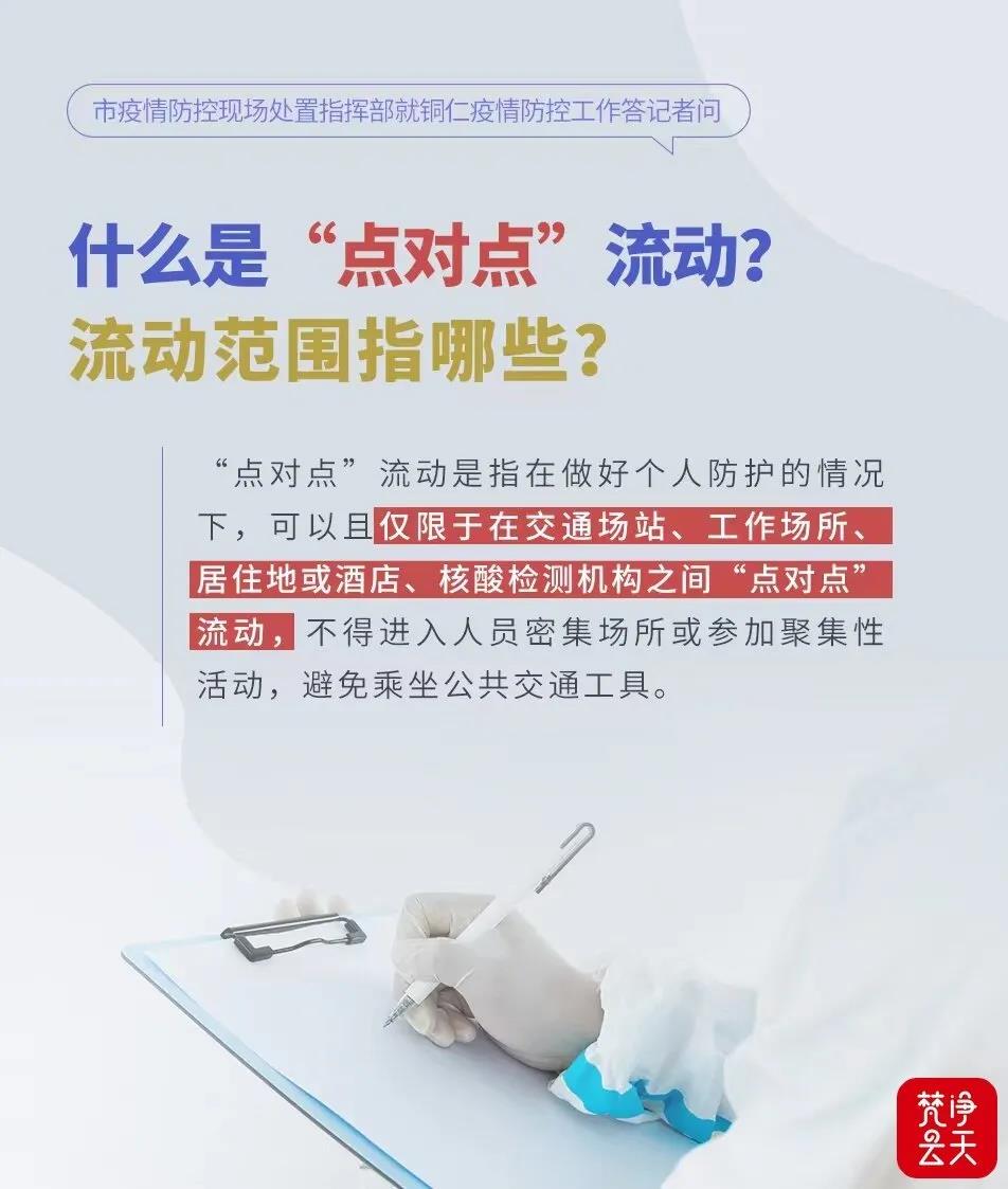 春節(jié)期間，銅仁疫情防控有哪些具體要求？這是官宣通告