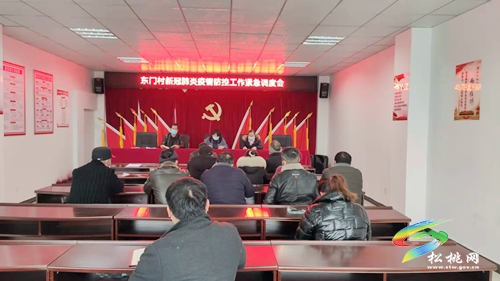普覺鎮(zhèn)召開新冠肺炎疫情防控調(diào)度會(huì)