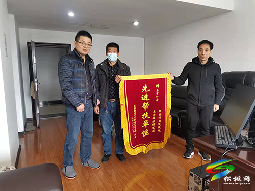 ​松桃審計局收到易地扶貧搬遷育才社區(qū)黨支部“幫扶濟困送溫暖▪真情幫扶促發(fā)展”錦旗表謝意