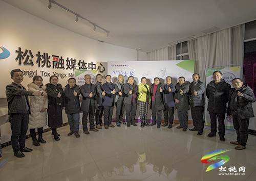 “共筑統(tǒng)戰(zhàn)新時(shí)代，畫好最大同心圓”——松桃舉辦第九期VV沙龍活動(dòng)