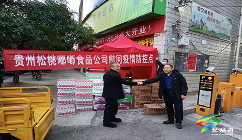 松桃嘟嘟食品公司慰問(wèn)疫情防控一線人員