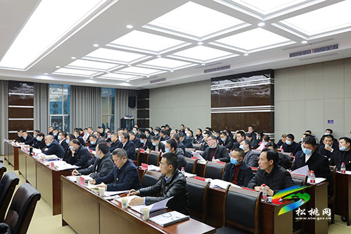 ​中共松桃苗族自治縣第十四屆委員會(huì)2022年第1次常委擴(kuò)大會(huì)召開(kāi)