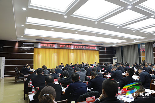 ​中共松桃苗族自治縣第十四屆委員會(huì)2022年第1次常委擴(kuò)大會(huì)召開(kāi)