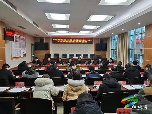 ​縣人大常委會黨組暨機關(guān)黨組2021年黨史學(xué)習(xí)教育專題民主生活會會前學(xué)習(xí)研討會召開