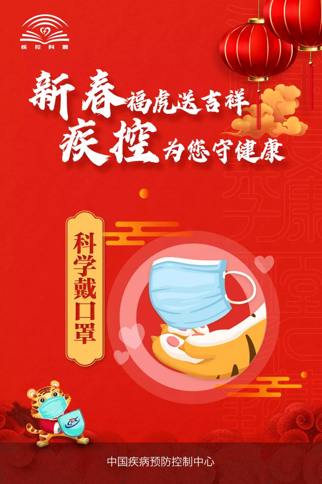 科學(xué)防疫再提醒！