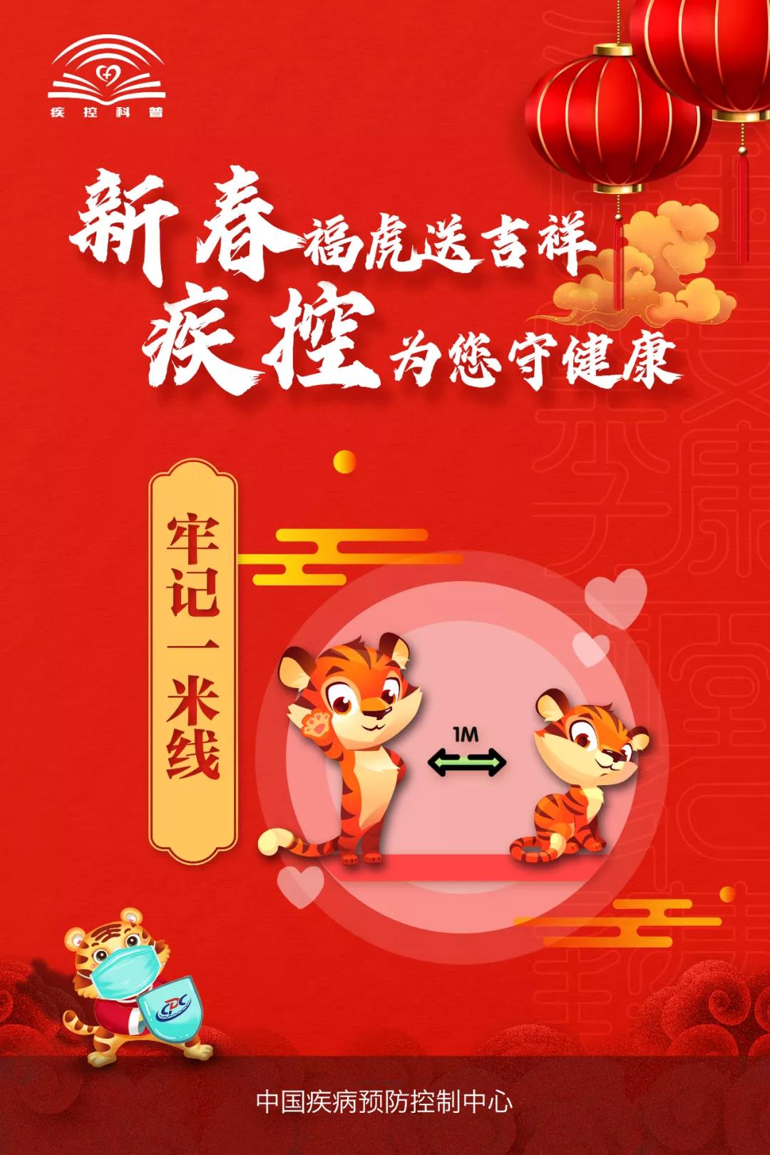 科學(xué)防疫再提醒！