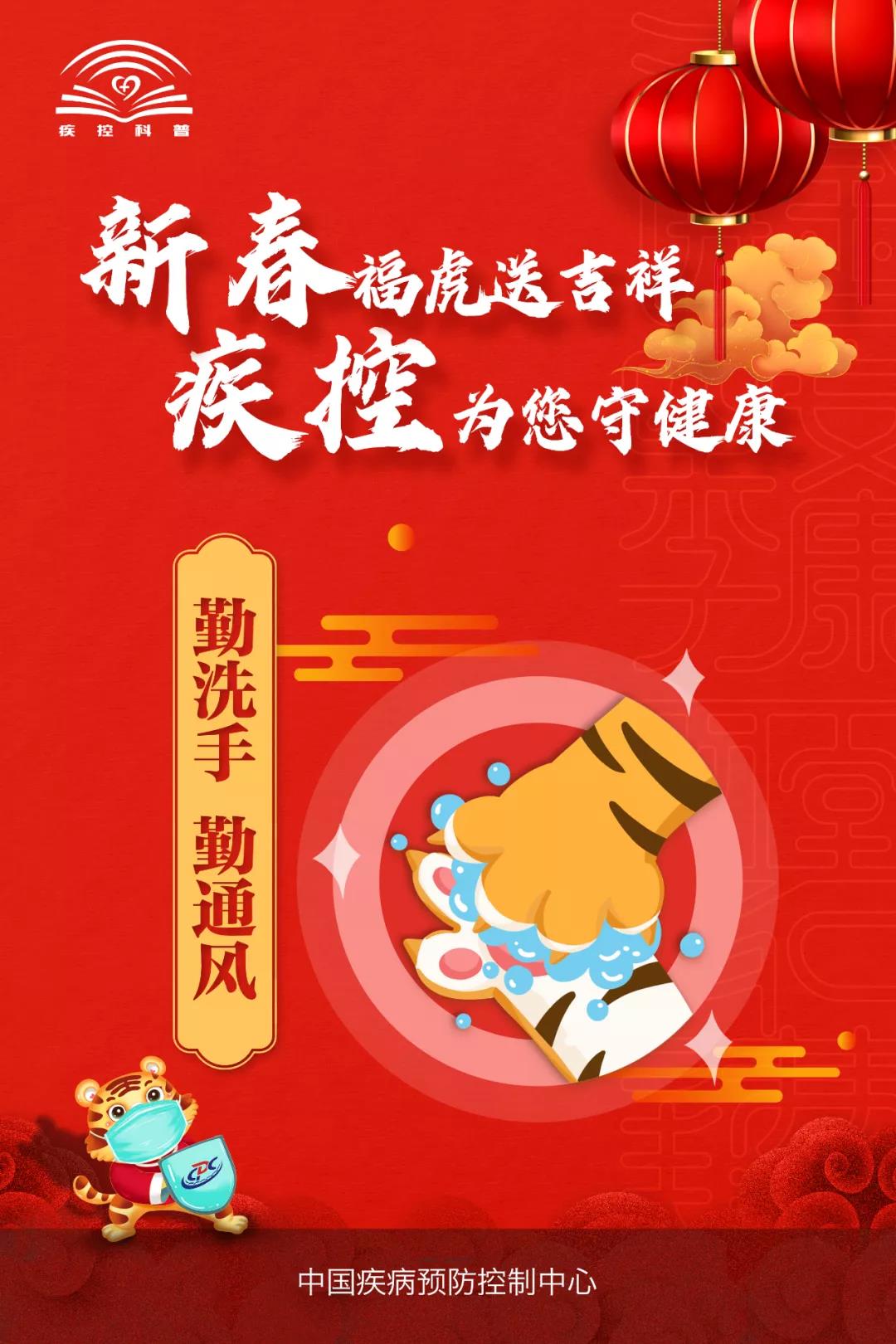科學(xué)防疫再提醒！
