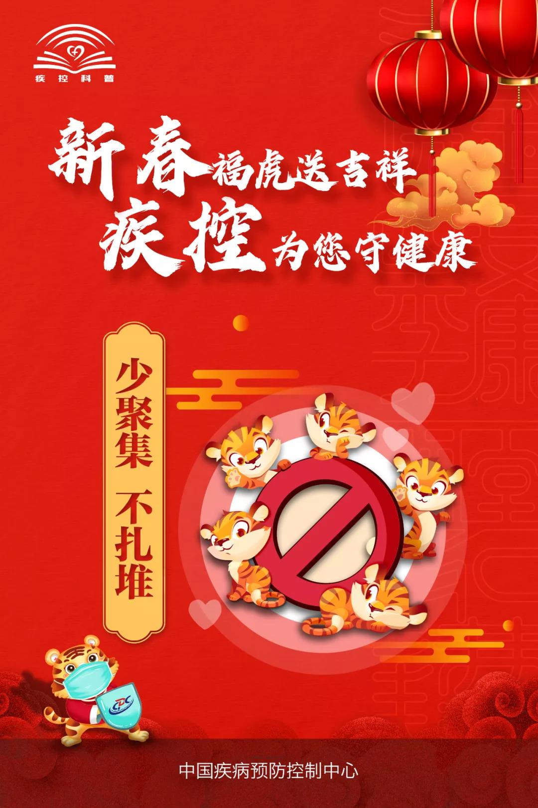 科學(xué)防疫再提醒！