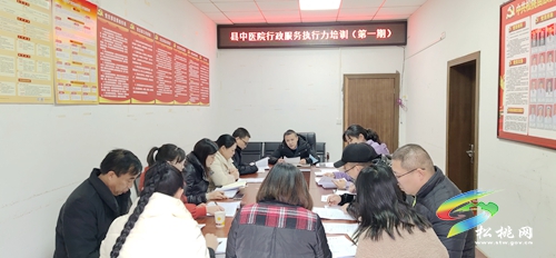 松桃民族中醫(yī)院加強(qiáng)行政服務(wù)執(zhí)行力培訓(xùn)
