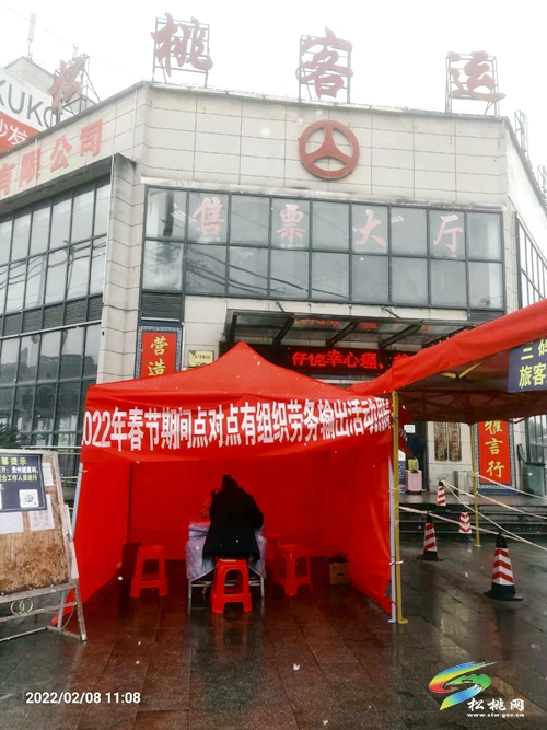 松桃2022春節(jié)點(diǎn)對(duì)點(diǎn)有組織勞務(wù)輸出首發(fā)式舉行