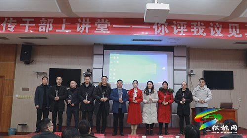 縣委宣傳部開(kāi)展“宣傳干部上講堂你評(píng)我議見(jiàn)真章”活動(dòng)