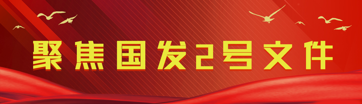 聚焦國(guó)發(fā)2號(hào)建設(shè)大美苗鄉(xiāng)“我為松桃獻(xiàn)一策”大討論活動(dòng)正式啟動(dòng)