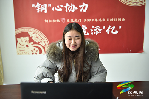 松桃舉辦“銅心協(xié)力如虎添億”2022年遠程直播招聘會