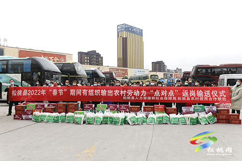 【新春走基層】松桃：脫貧勞動(dòng)力返崗就業(yè)免費(fèi)乘車