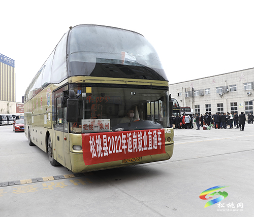【新春走基層】松桃：脫貧勞動(dòng)力返崗就業(yè)免費(fèi)乘車
