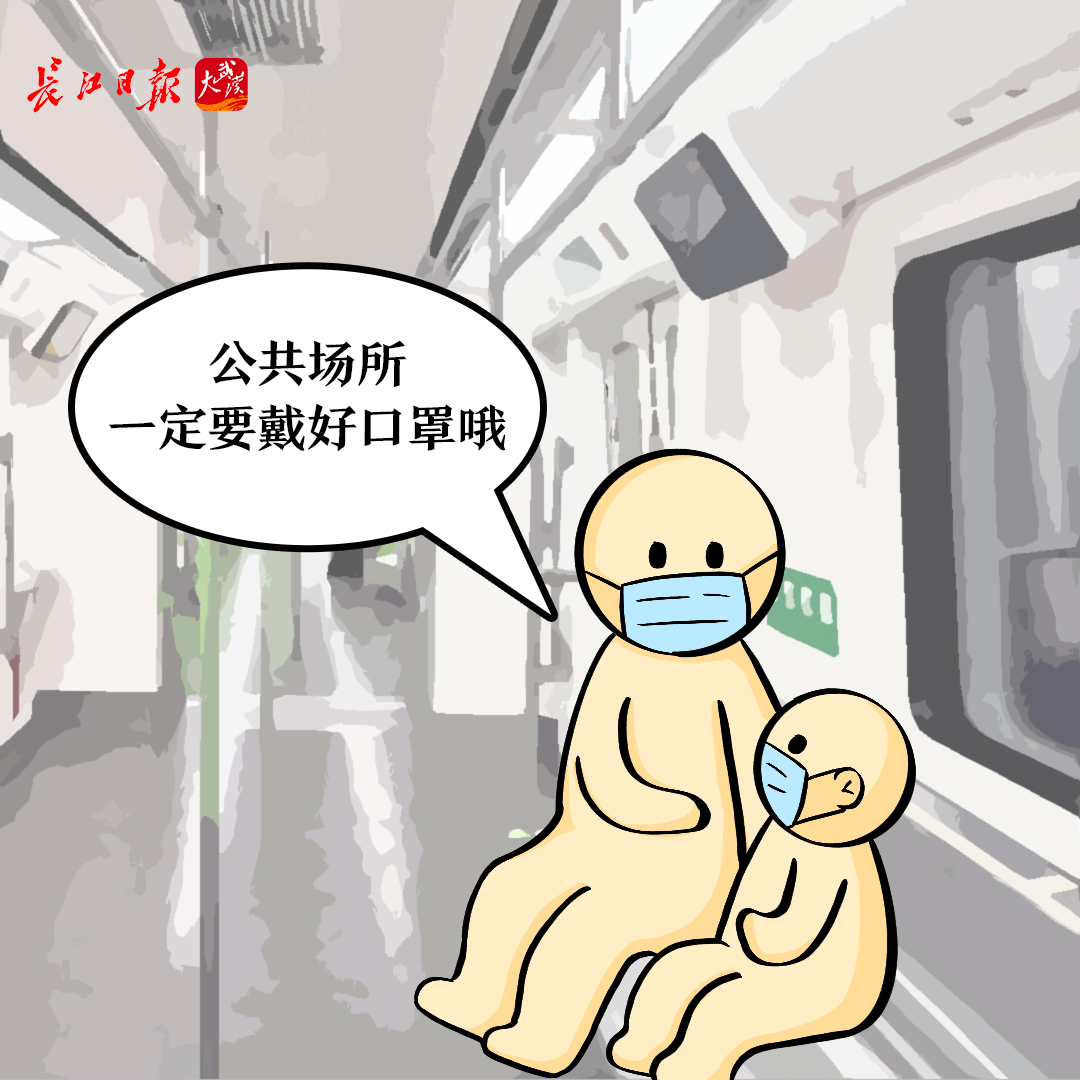 漫畫(huà)版防疫指南請(qǐng)收好