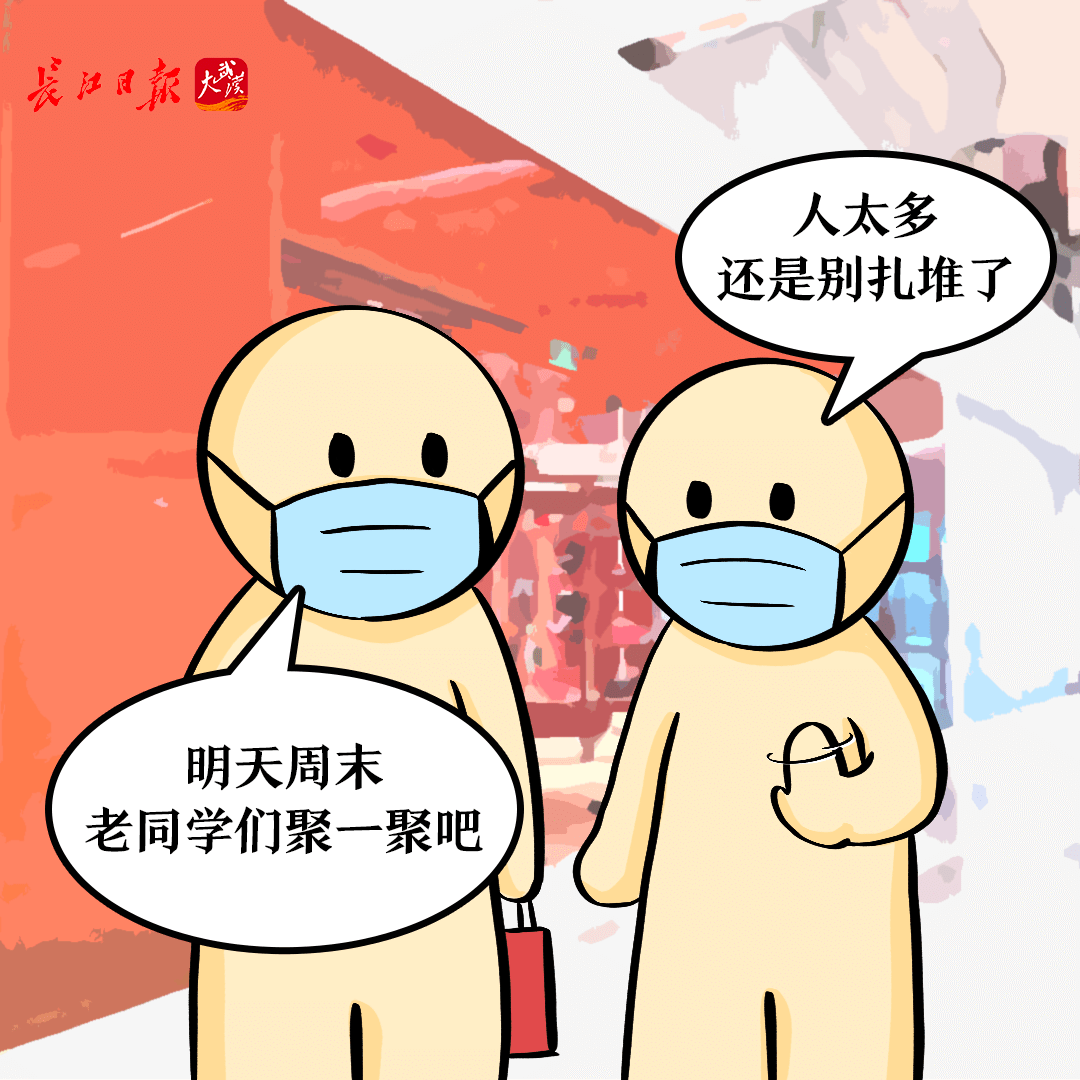 漫畫(huà)版防疫指南請(qǐng)收好