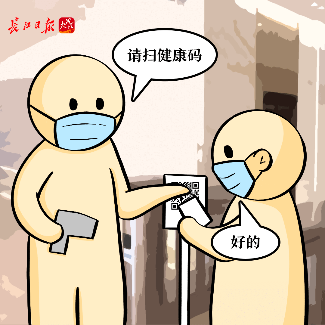 漫畫(huà)版防疫指南請(qǐng)收好