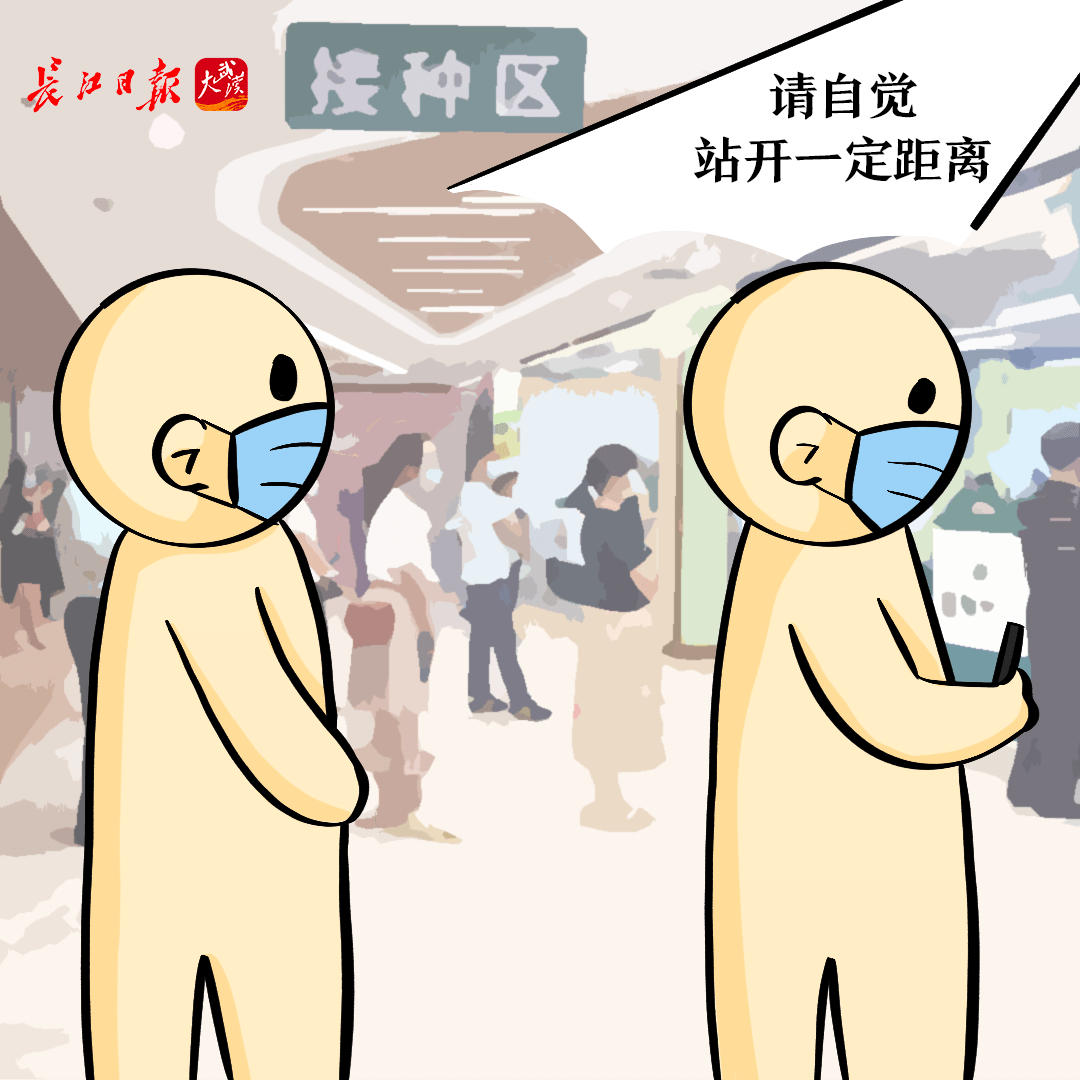 漫畫(huà)版防疫指南請(qǐng)收好