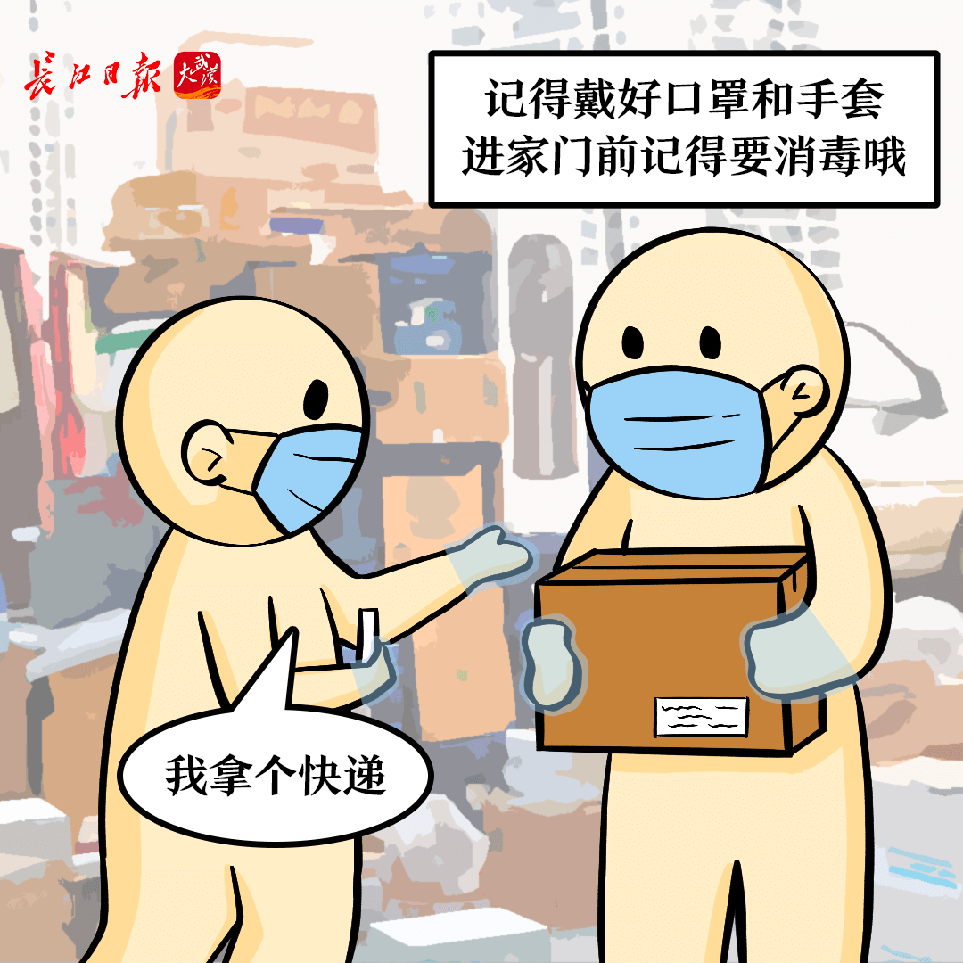 漫畫(huà)版防疫指南請(qǐng)收好
