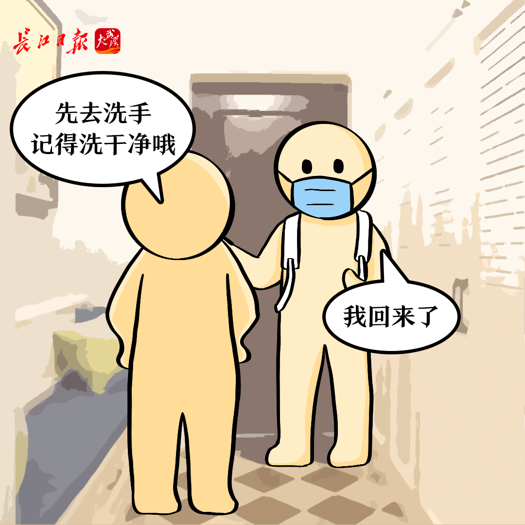 漫畫(huà)版防疫指南請(qǐng)收好