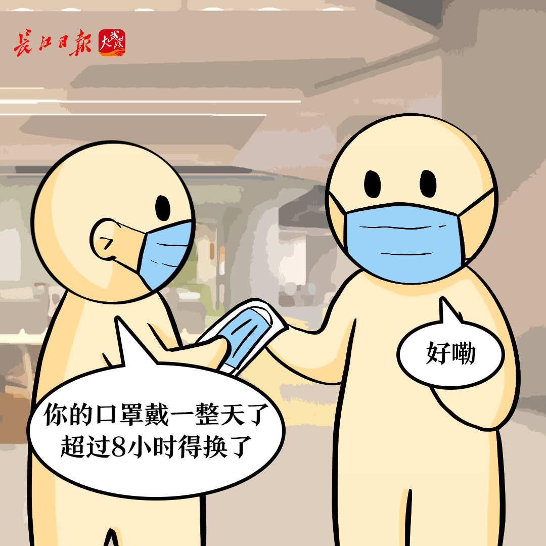 漫畫(huà)版防疫指南請(qǐng)收好