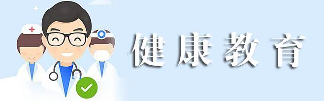 清淡飲食，少油少鹽少糖