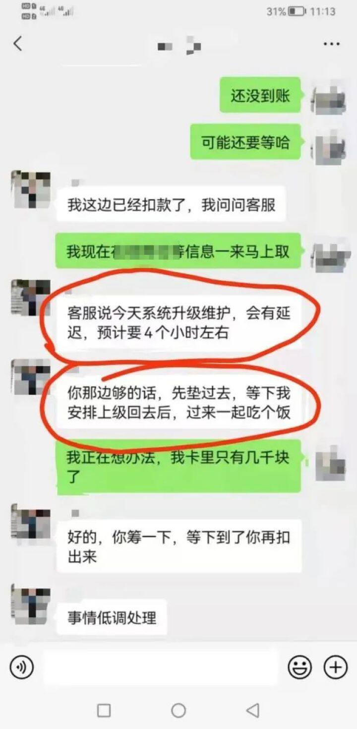 騙子冒充“領(lǐng)導(dǎo)”實(shí)施詐騙再次來(lái)襲，請(qǐng)務(wù)必提高警惕！