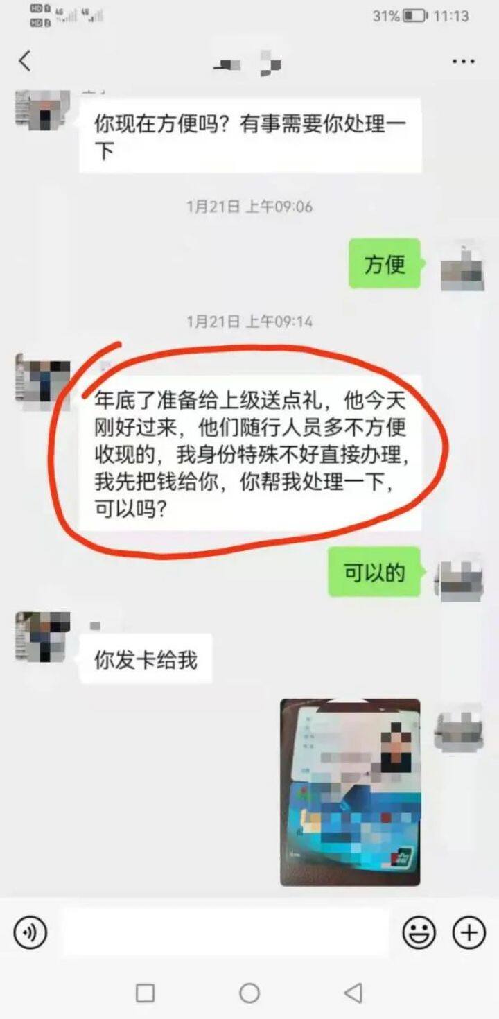 騙子冒充“領(lǐng)導(dǎo)”實(shí)施詐騙再次來(lái)襲，請(qǐng)務(wù)必提高警惕！
