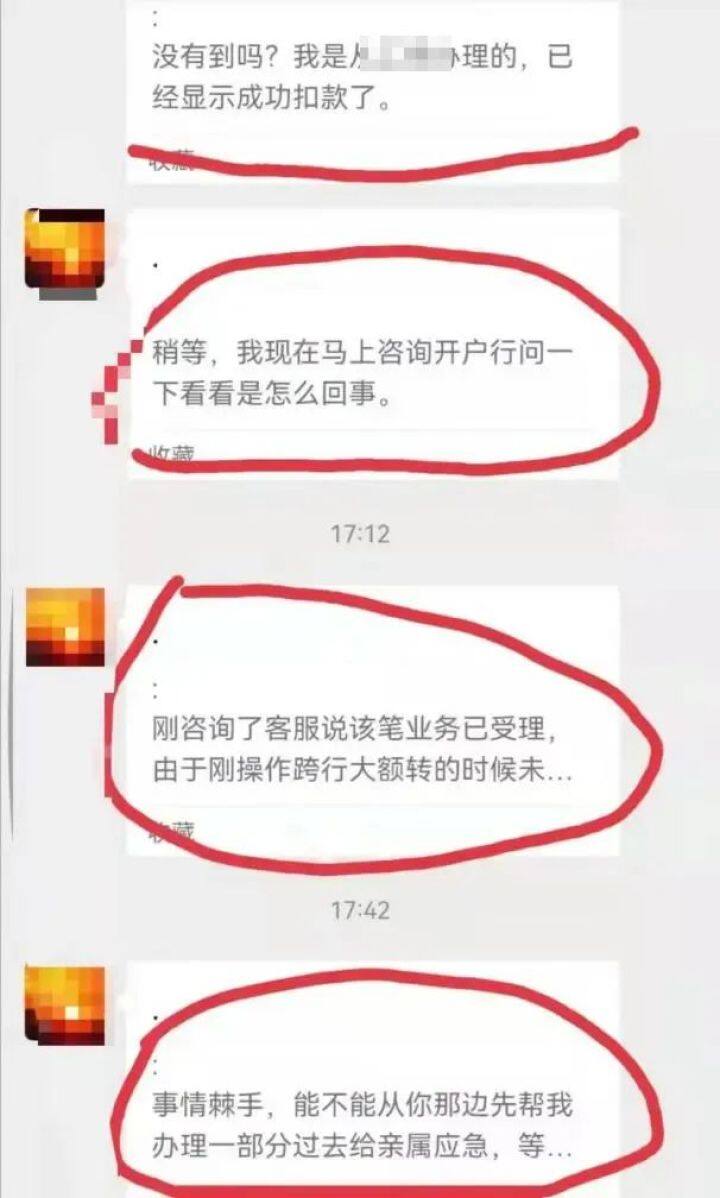 騙子冒充“領(lǐng)導(dǎo)”實(shí)施詐騙再次來(lái)襲，請(qǐng)務(wù)必提高警惕！