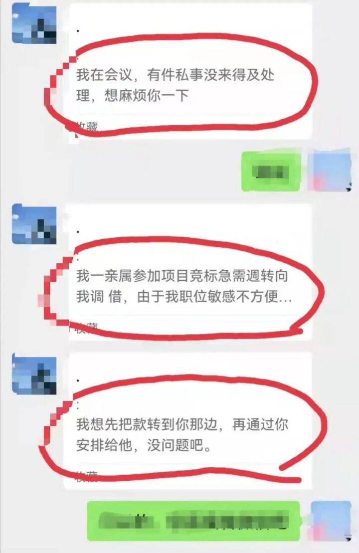 騙子冒充“領(lǐng)導(dǎo)”實(shí)施詐騙再次來(lái)襲，請(qǐng)務(wù)必提高警惕！