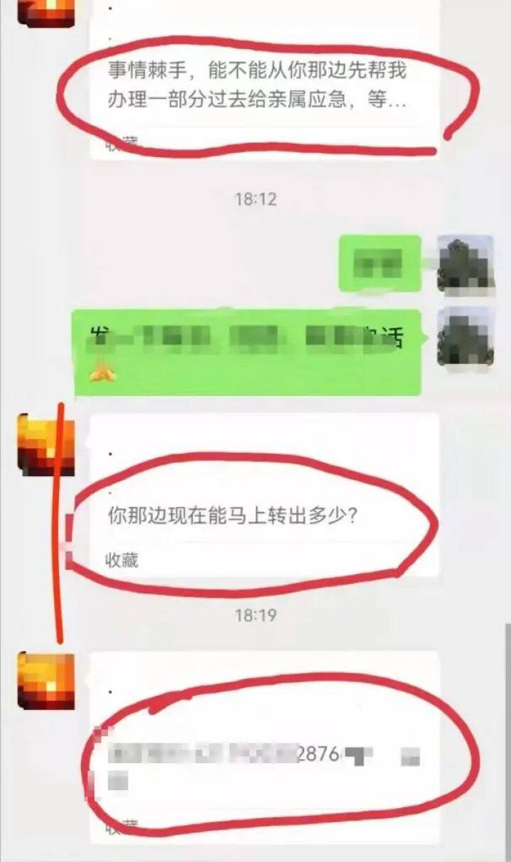 騙子冒充“領(lǐng)導(dǎo)”實(shí)施詐騙再次來(lái)襲，請(qǐng)務(wù)必提高警惕！