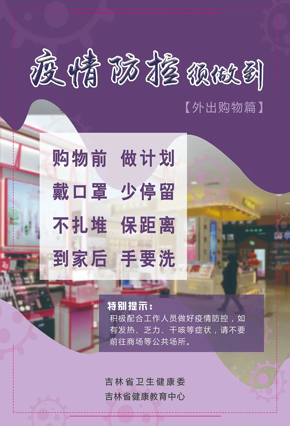 這些細(xì)節(jié)要做到↘