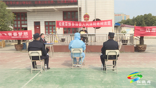 松桃人民法院：現(xiàn)場(chǎng)庭審進(jìn)校園  以案普法助成長(zhǎng)