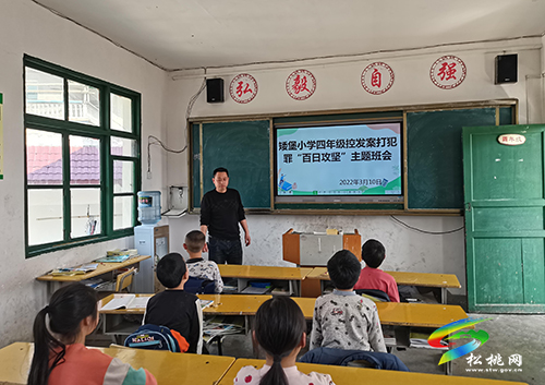 大路鎮(zhèn)矮堡村完小開展主題班會(huì)宣傳教育活動(dòng)