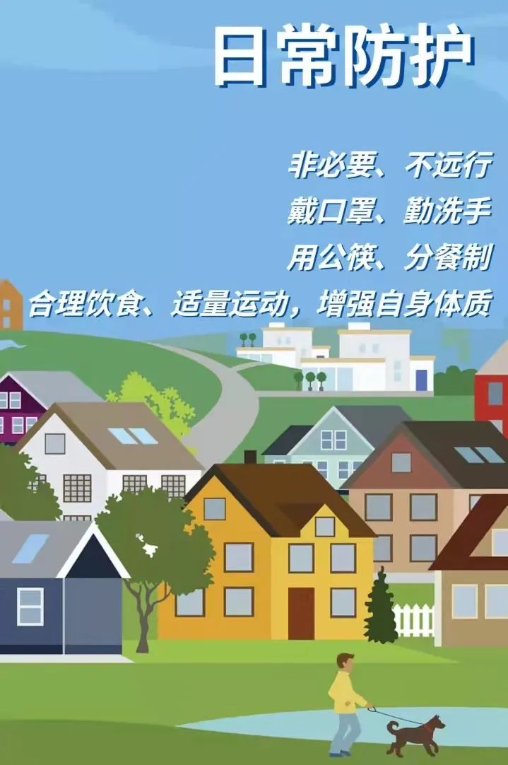 這些防疫小常識，請收藏！