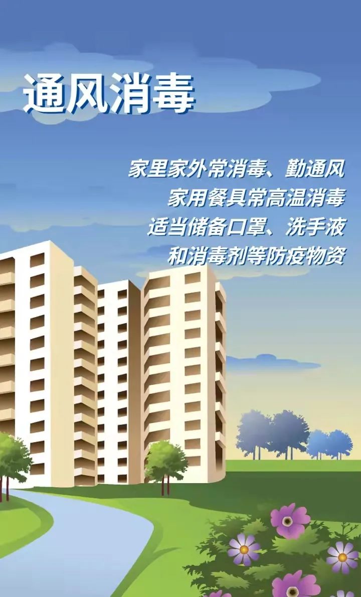 這些防疫小常識，請收藏！